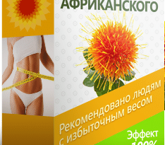 Экстракт Сафлора Африканского для похудения