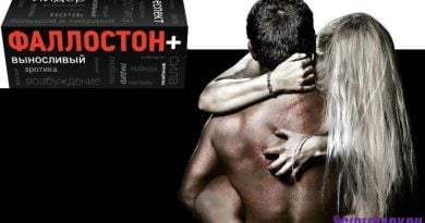 ФАЛЛОСТОН – КРЕМ ДЛЯ УВЕРЕННЫХ МУЖЧИН