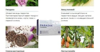 Parazax Complex – анти паразитарные капсулы