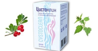 Цистоклин