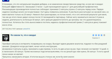 Либидо Драйв для потенции: поможет или нет?