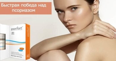 Псорифорт – удар по псориазу