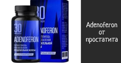 Adenoferon от простатита – отзывы и цена препарата