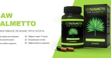 Saw Palmetto для мужчин