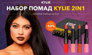 Набор помад Kylie 2в1
