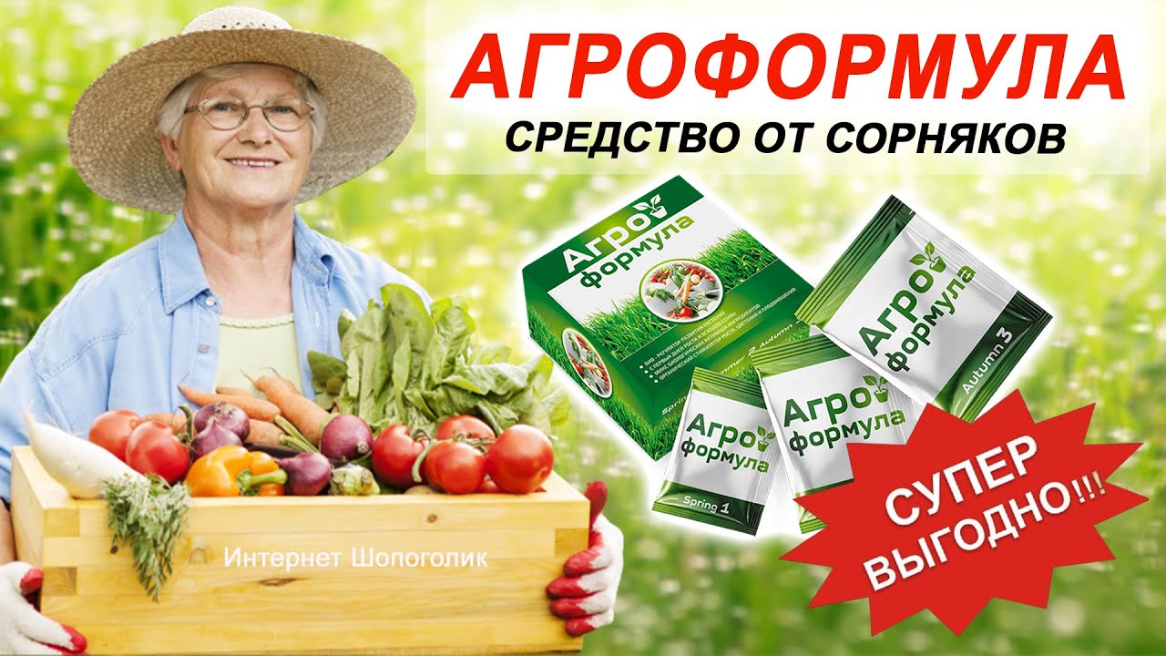 Агро отзывы