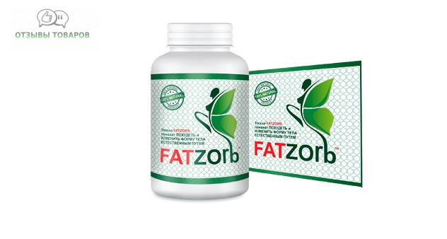 Реальные отзывы о капсулах FATZOrb для похудения